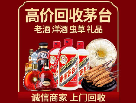 ​云龙区名酒回收多少钱？
