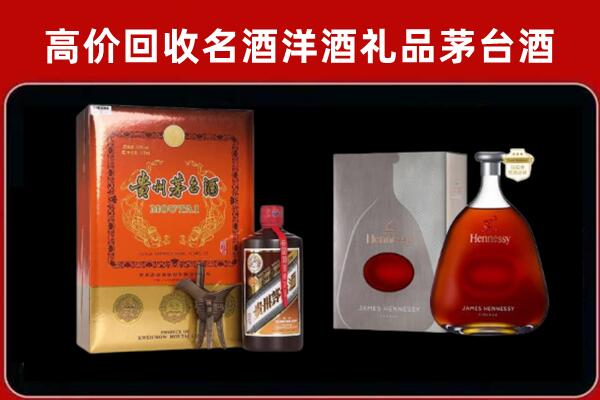云龙区回收轩尼诗