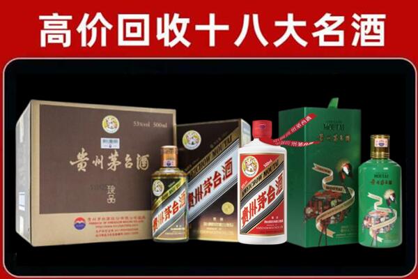 云龙区回收铁盖茅台酒