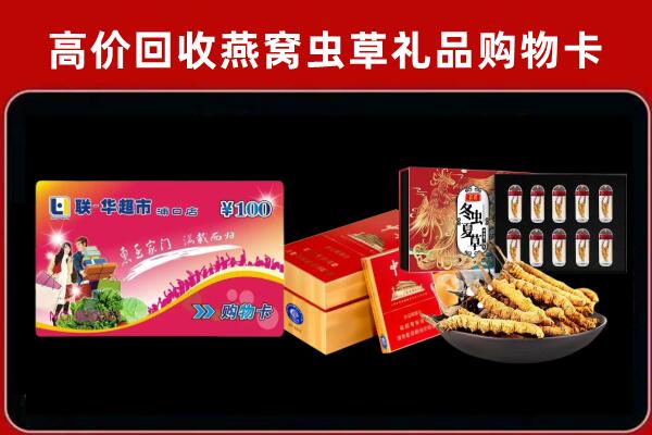 云龙区回收礼品卡